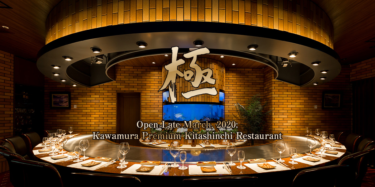 Open March 2020: Kawamura Premium Kitashinchi Restaurant