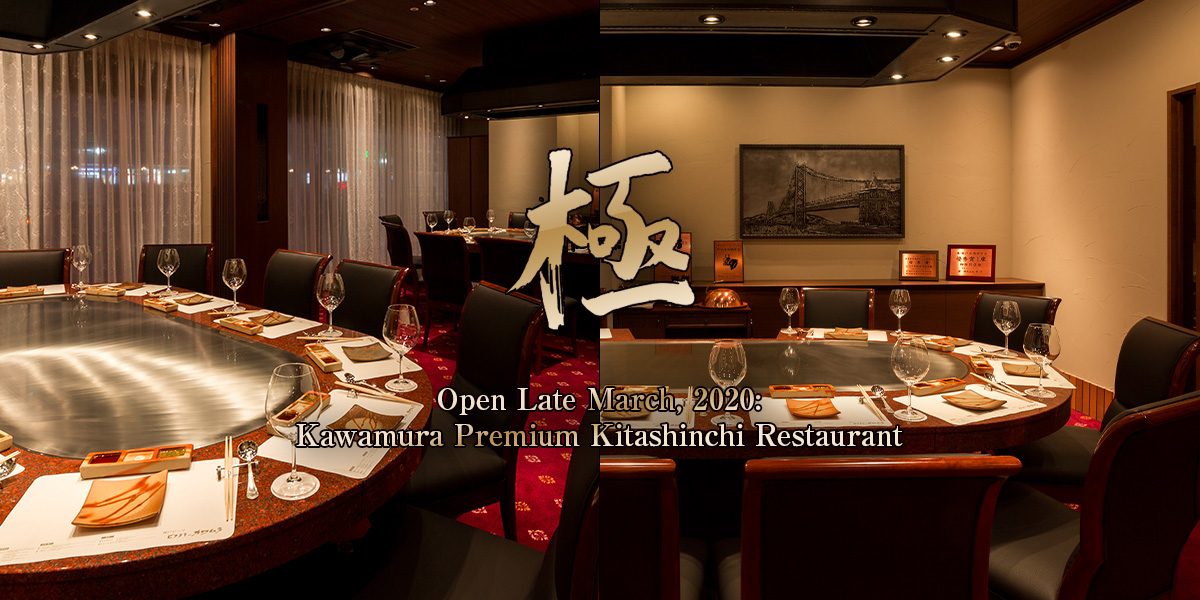 Open March 2020: Kawamura Premium Kitashinchi Restaurant