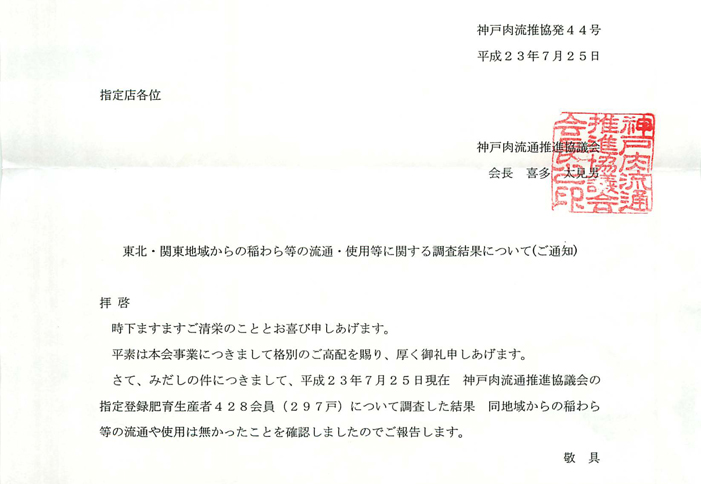 推進協議会からのお知らせ