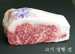 beef before