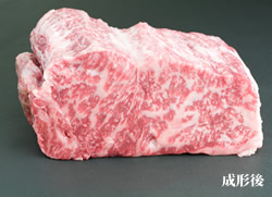 肉成形後