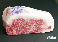 肉成形前