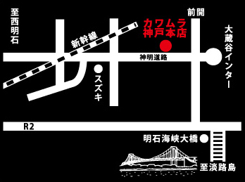 神戸本店地図