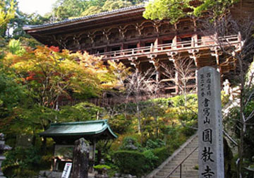 書写山圓教寺