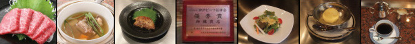 Excellence Award Winning Kobe Beef