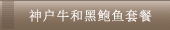 Natural Domestic Black Abalone