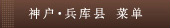 Hyogo Pref.