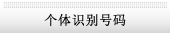 ID number