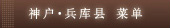 Hyogo Pref.