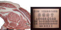 第13届日家兵但马牛推进部会品评会