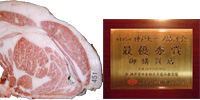 第185届神户牛品评会