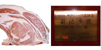 第193届神户牛品评会