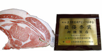 第9届美方郡产神户牛牛肉共勉会