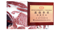 第7届美方郡产神户牛牛肉共勉会