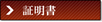 logo_certificate