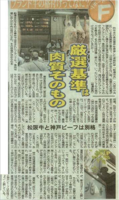 img:神户牛并不存在！？ 新聞