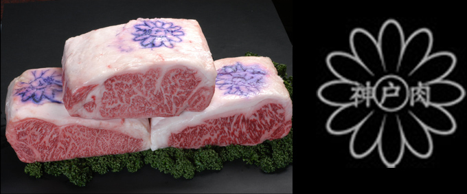 image:Kobe Beef is stamped with Nojigiku stamp