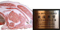 photo:The 255th.Kobe Beef Dressed Carcass Kyoreikai