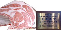 photo:The 5th. Dressed Carcass Kobe Beef Kyoreikai