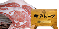 photo:The 184th. Kobe Beef Dressed Carcass Kyoreikai