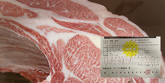画像:名誉賞（神戸市長賞） 令和5年度(238回)　神戸牛枝肉共励会