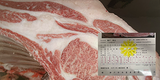 最优秀奖(冠军)获奖牛 2023（238th）Kobe Beef Kyoreikai