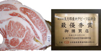 photo:The 10th Mikata-gun growth Kobe Beef Dressed Carcass KyoReikai