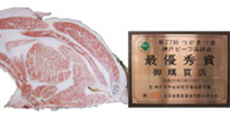 photo:The 77th. Tsugamatsu KaiKobe Beef Dressed Carcass Kyoreikai