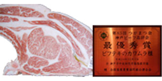 photo:The 85th. Tsugamatsu Kai Kobe Beef Fair