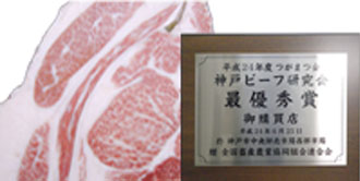 photo:2012 TsugamatsuKai Kobe Beef Fair