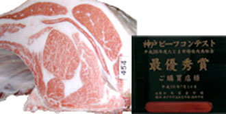 画像:最優秀賞(チャンピオン)受賞牛 平成26年度 たじま市場枝肉共励会
