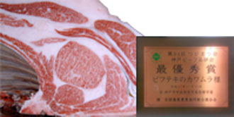 photo:The 94th. Tsugamatsukai Kobe Beef Dressed Carcass Kyoreikai