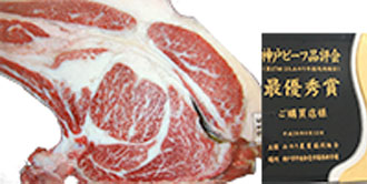 img:最优秀奖(冠军)获奖牛 第十七届JA Minori牛枝肉共励会