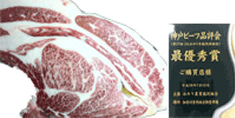 photo:The 17th.JA Minori Beef Kyoreikai