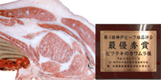 photo:The 4th.Beef Dressed Carcass Kyoreikai [Female Cow]