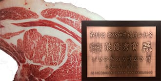 photo:The 93th.Himeji Beef Fair