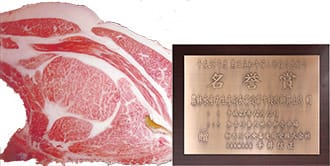 photo:The 27th.Kurodasho Japanese-produced Beef Dressed Carcass Kyoreika