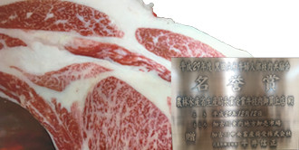 photo:The 28th.Kurodasho Japanese-produced Beef Dressed Carcass Kyoreika