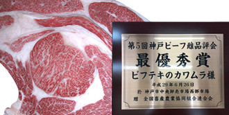 photo:The 5th.Beef Dressed Carcass Kyoreikai [Female Cow]