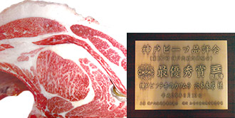 photo:The 197th.Kobe Beef Dressed Carcass Kyoreikai