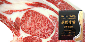 img:最优秀奖获奖牛 第十八届JA Minori牛枝肉共励会