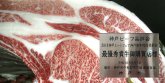 photo:2018 Kobe Meat Fair Kobe City Kobe Beef Fair