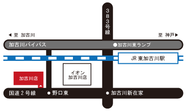 イメージ:加古川店店アクセス