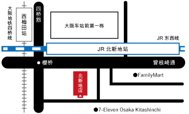 img:Premium 北新地店交通方式