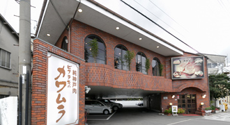 photo：Nishinomiya restaurant01