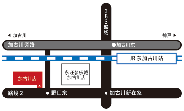 img:加古川店交通方式